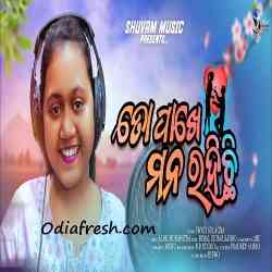 To Pakhe Mana Rahichhi